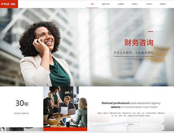 正安金融财务