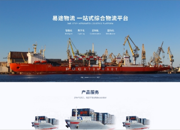 正安易途物流
